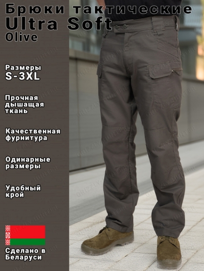 Брюки Grizzly Tactical Ultra Soft Oliva  